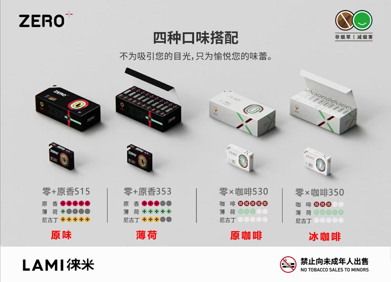 禹州烟草专卖局依据未成年人保护法